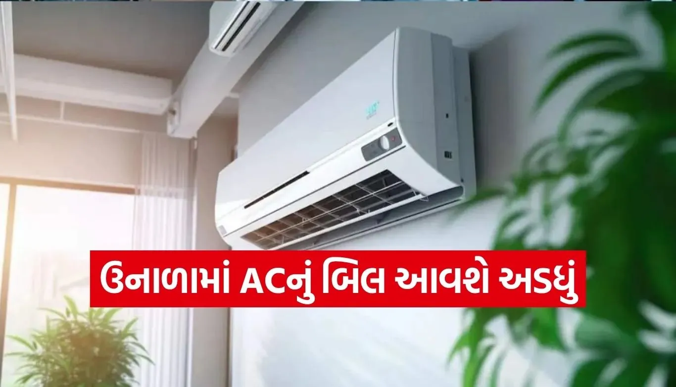 AC Tips