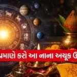 Weekday Astrology Tips