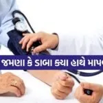 Blood Pressure 0606