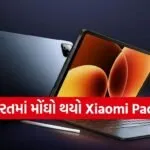 Xiaomi Pad 8