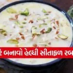 Custard Apple Dessert