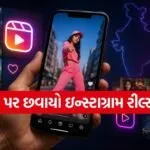 Instagram Reels