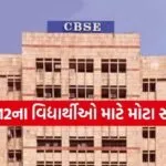 CBSE