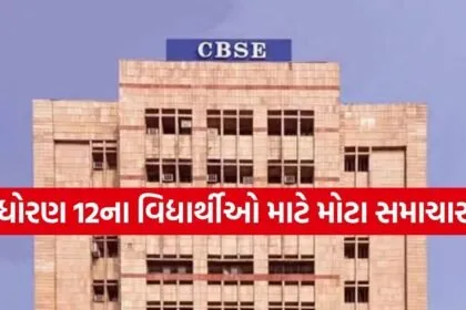 CBSE