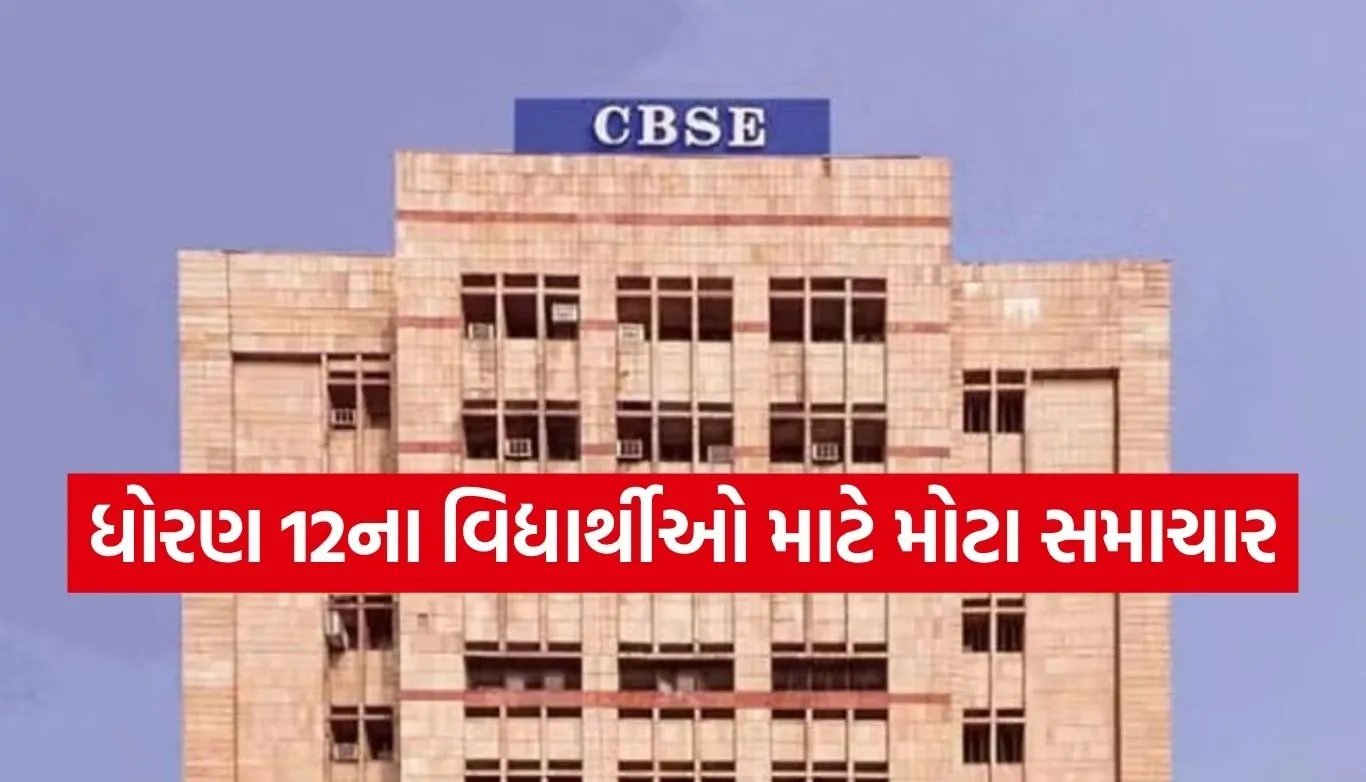 CBSE