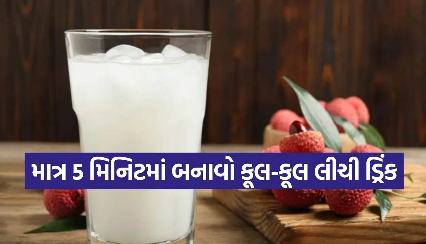 Lychee Sharbat