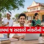Government Jobs