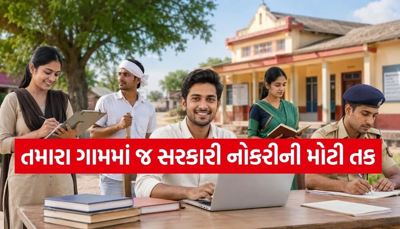 Government Jobs
