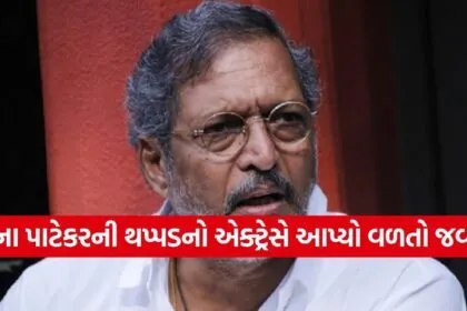 Nana Patekar