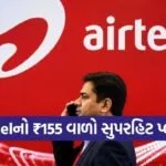 Airtel Prepaid Plan