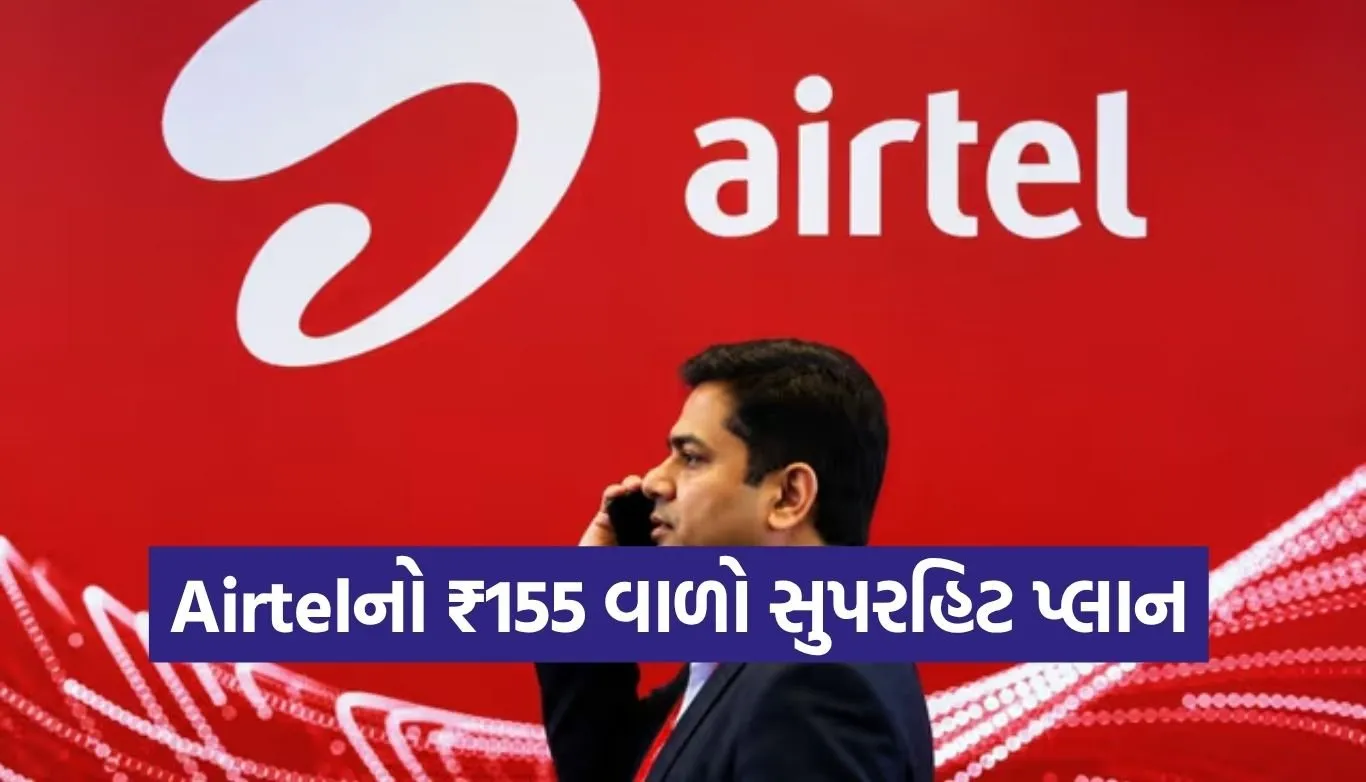 Airtel Prepaid Plan