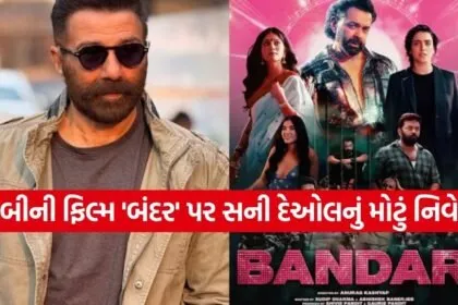 Bandar Movie
