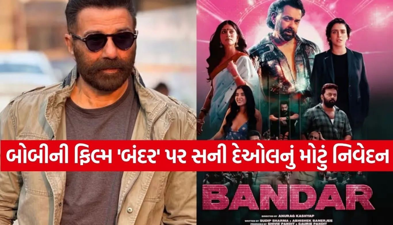 Bandar Movie