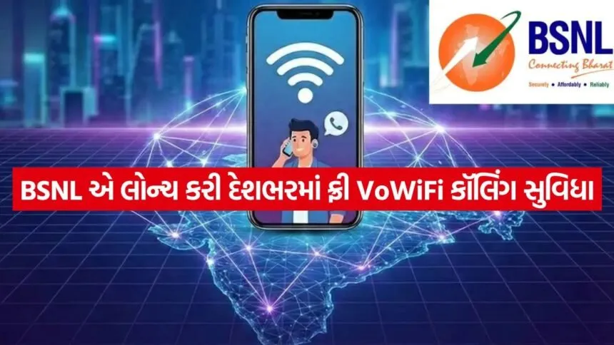 Bsnl 0706