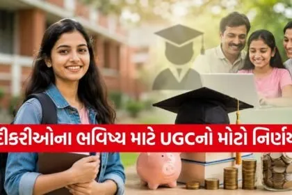 UGC Scholarship