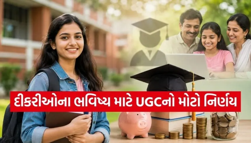 UGC Scholarship