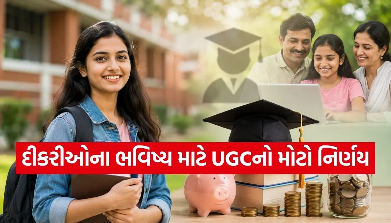 UGC Scholarship