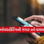 Smartphone Tips