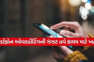 Smartphone Tips