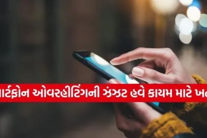 Smartphone Tips