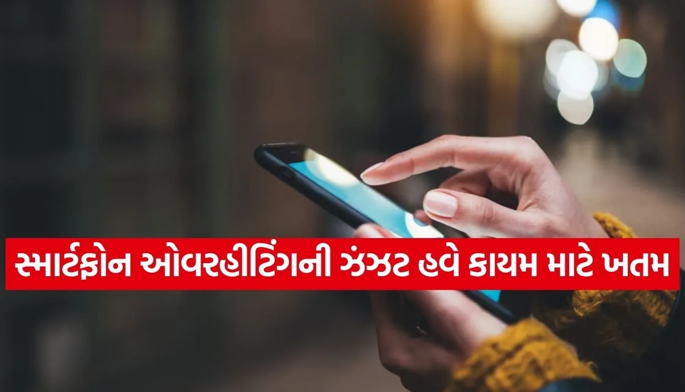 Smartphone Tips