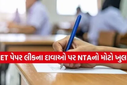 NEET Re Exam