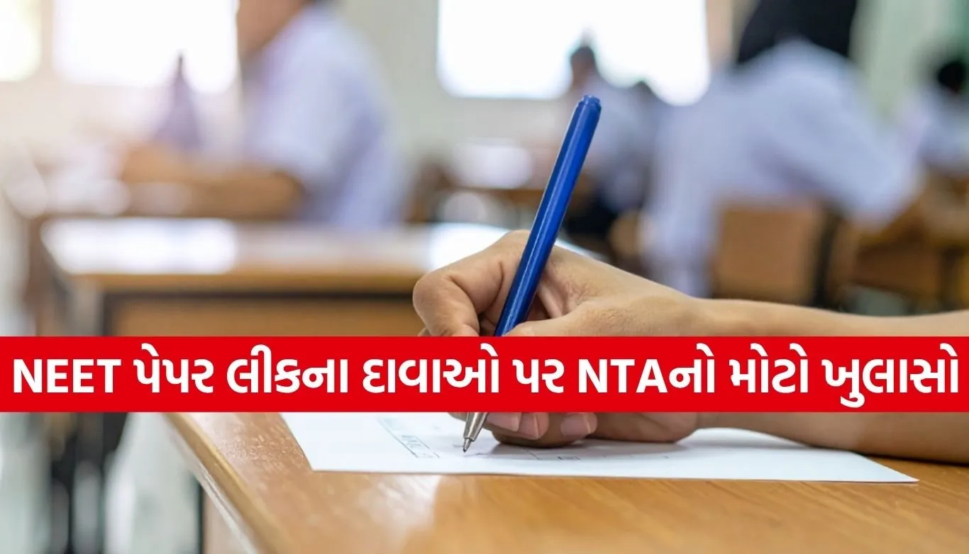 NEET Re Exam