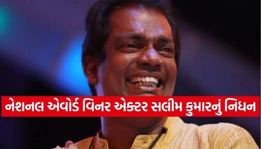 Salim Kumar