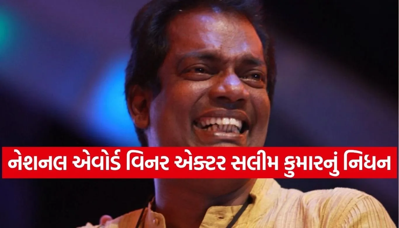 Salim Kumar