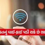 Public WiFi