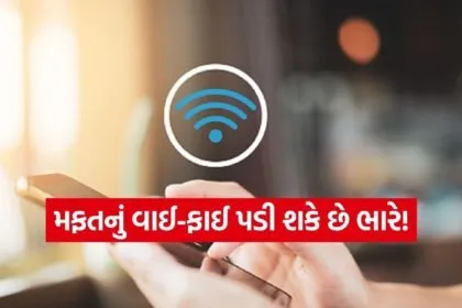 Public WiFi