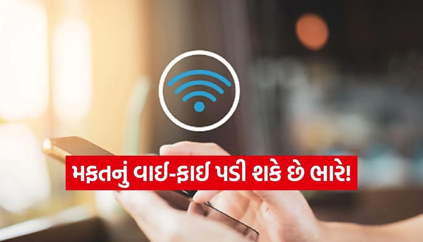 Public WiFi