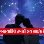 Weekly Love Horoscope