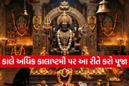 Adhik Kalashtami