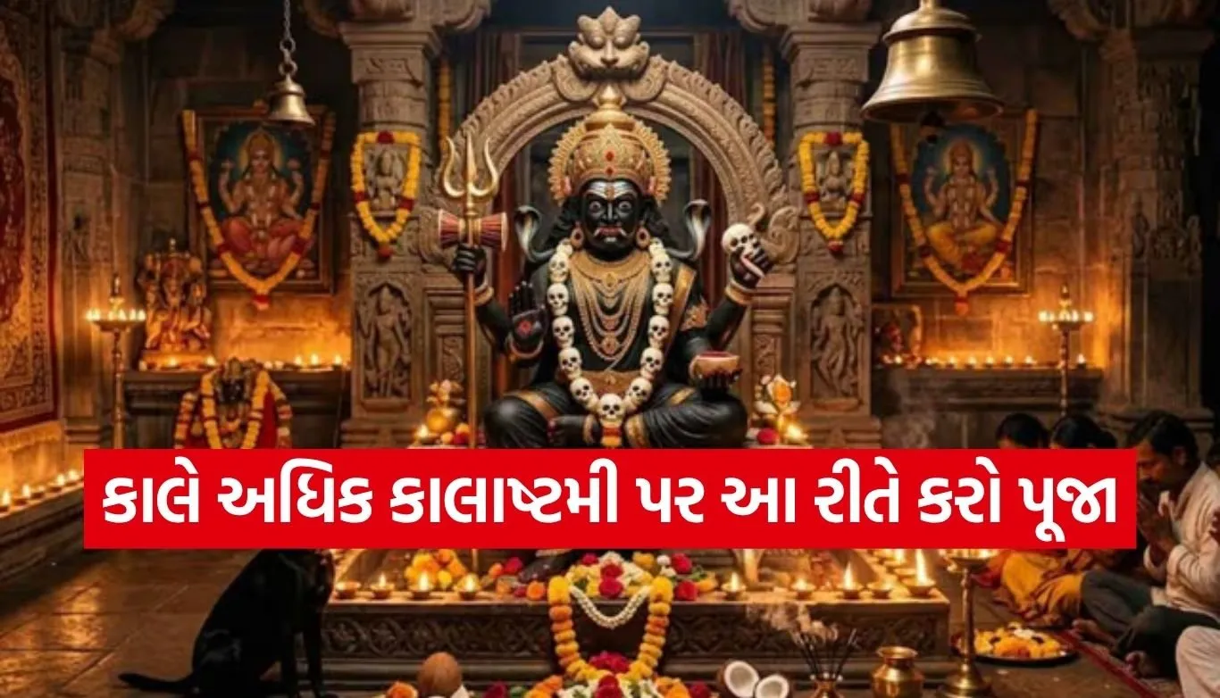 Adhik Kalashtami