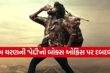 Peddi Movie