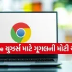 Google Chrome