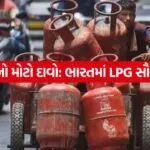 LPG Gas 0706 1