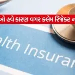 Insurance 0706