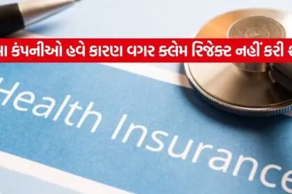 Insurance 0706