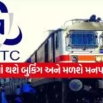 IRCTC 0706