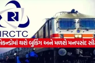 IRCTC 0706