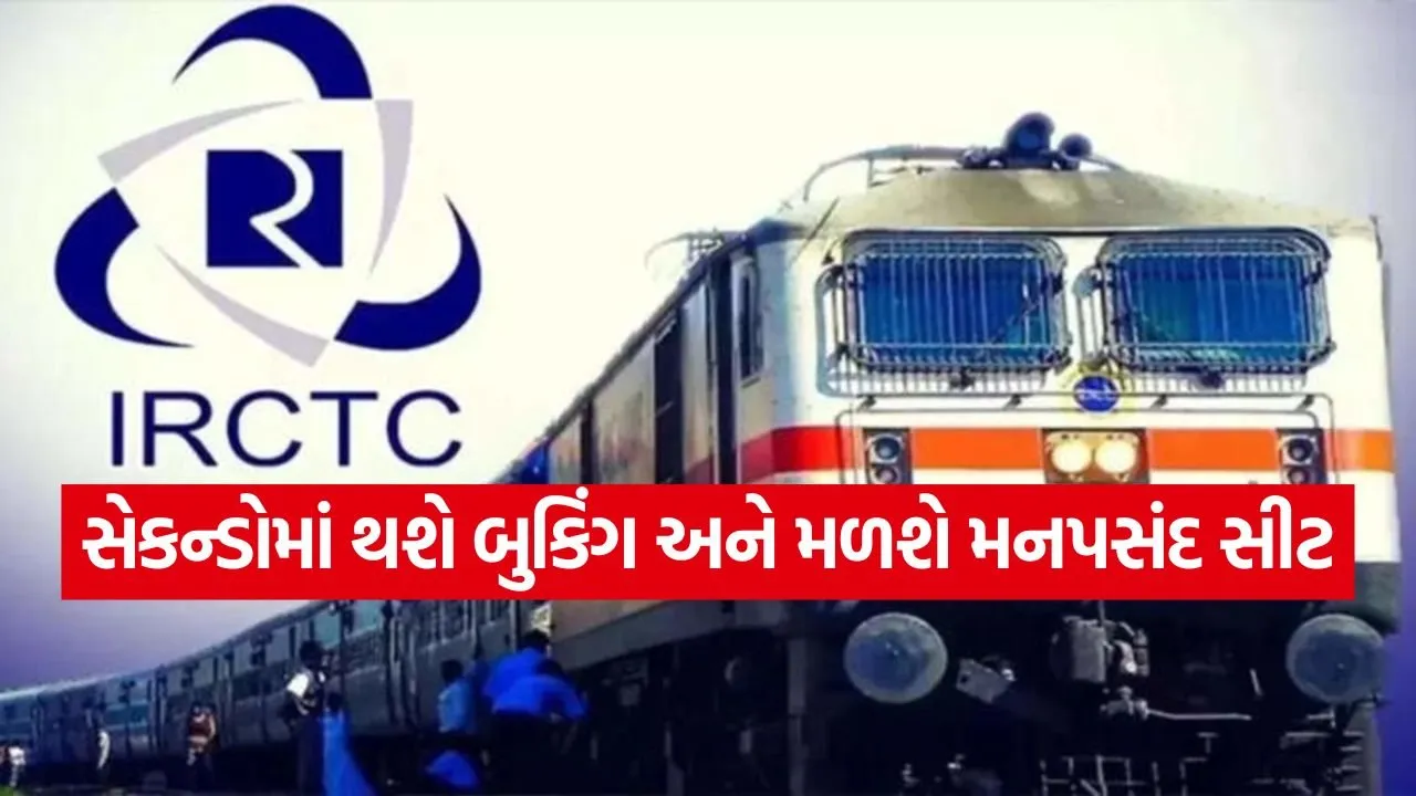 IRCTC 0706.jpg