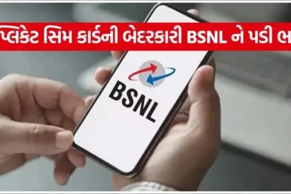 BSNL 0706 1