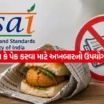 Fssai 0706 1