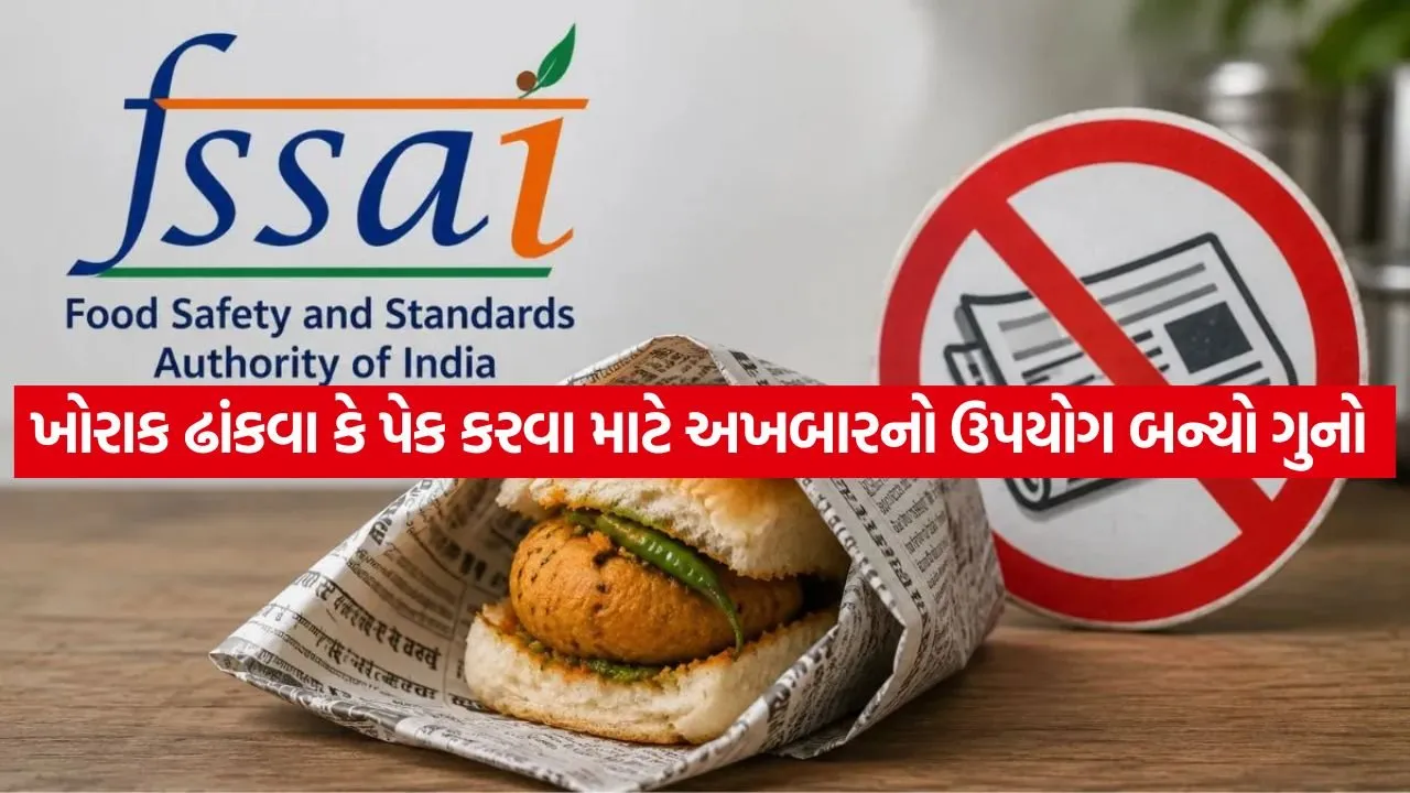Fssai 0706 1.jpg