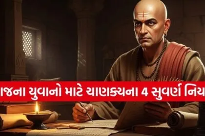 Chanakya Niti