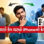 Smartphone Trends