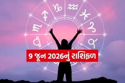 Horoscope