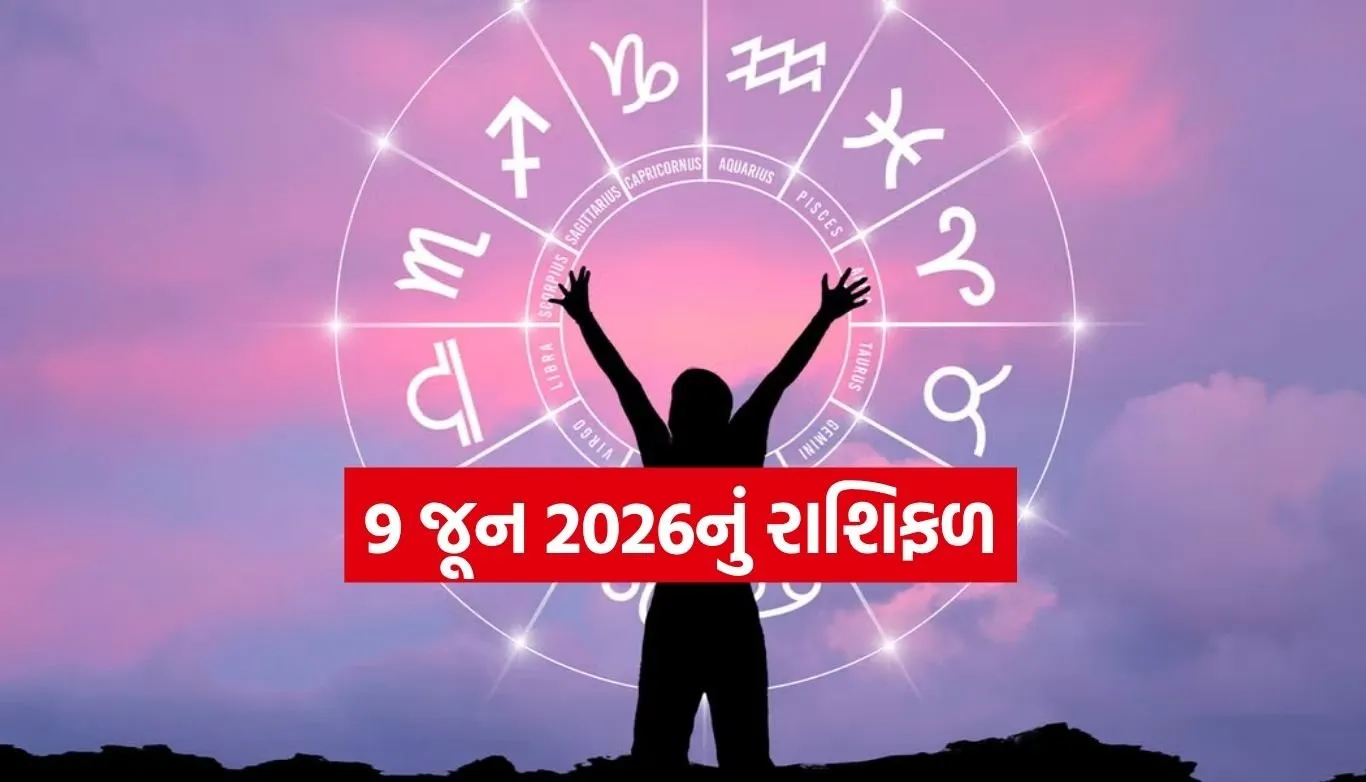 Horoscope